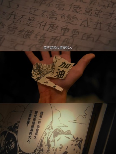 以爱为名的暴力结构——结合电影《年少日记》拆解东亚之“爱”