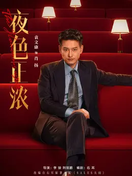 肖扬（袁文康饰演）